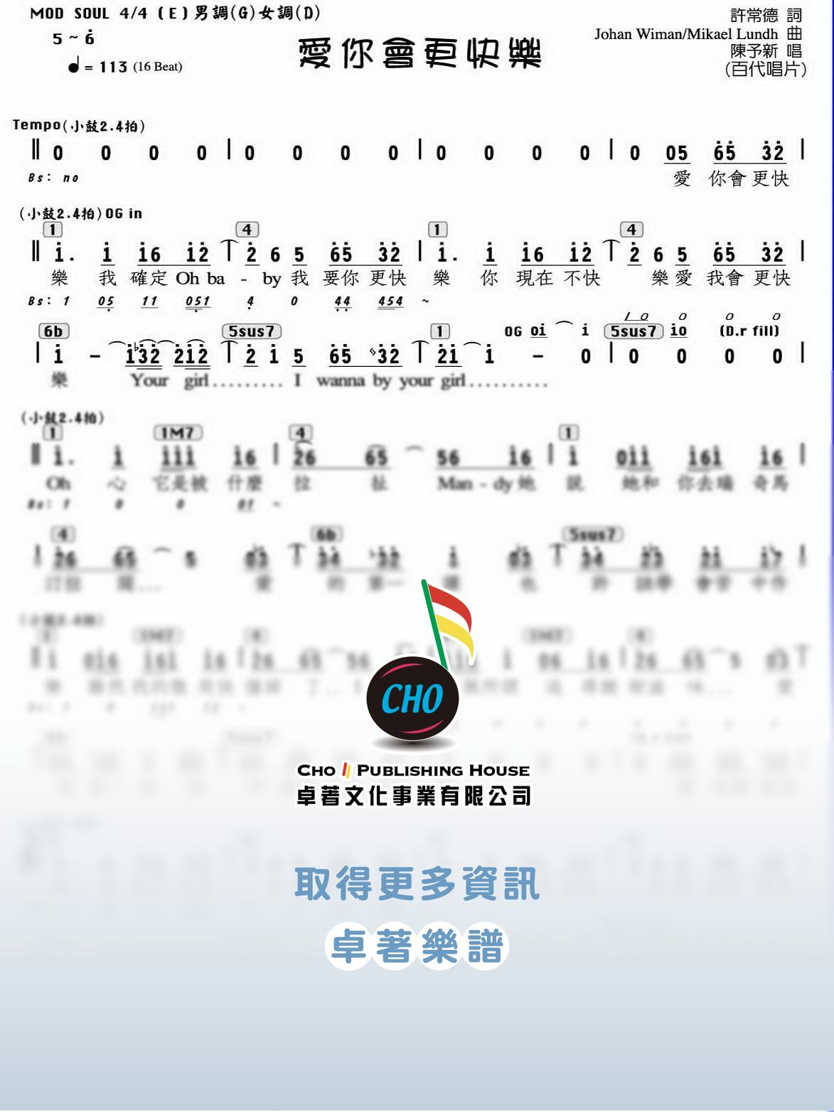 愛你會更快樂